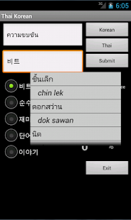 Free Korean Thai Dictionary APK for PC