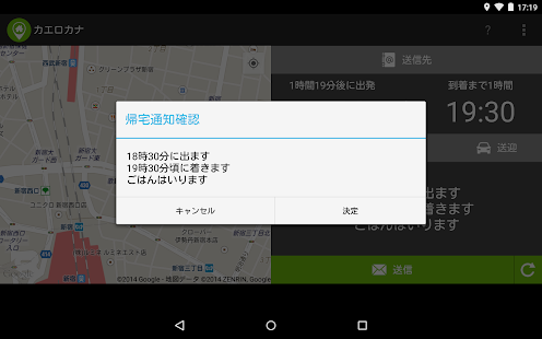 カエロカナ Screenshots 1