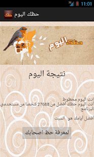 How to mod حظك اليوم ماهو ؟ 1.44 mod apk for android