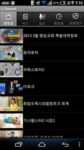 Download C channel APK