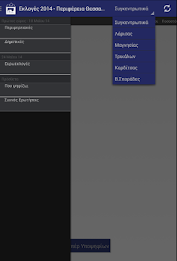 Elections 2015 - Approx. Thessaly poster 3