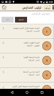 قياس Screenshots 4