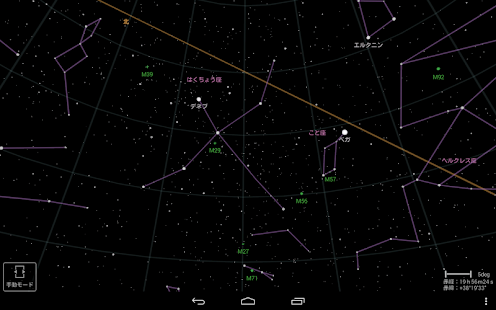 TeleSkyMapBT2 Screenshots 0