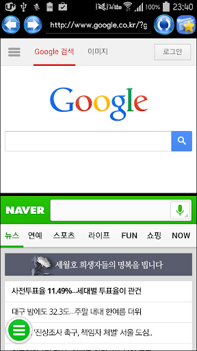 Handynet Browser 핸디넷 브라우저