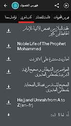 The stories of the prophets poster 7