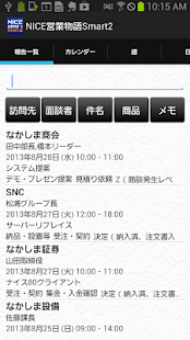 Lastest NICE営業物語 Smart 2 APK for PC