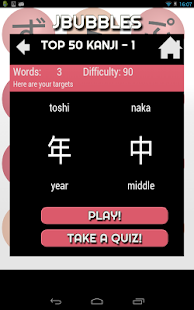 LEARN JAPANESE with JBUBBLES Screenshots 10