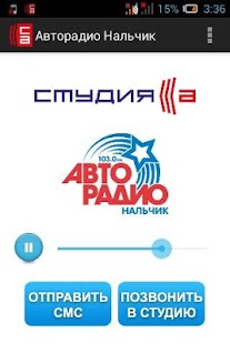 Студия-А Нальчик Screenshots 2