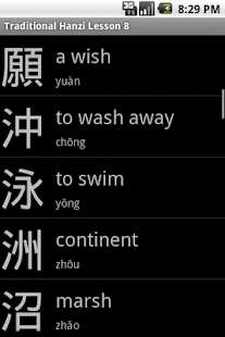 How to install Heisig Helper Traditional lastet apk for android