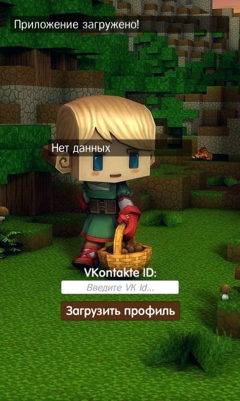 скачать андроид копатель онлайн