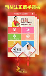 Stuart Law n 2015 Zodiac Horoscope - Year of the Sheep healthy and love Lucky poster 1