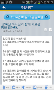오륜교회 Screenshots 6