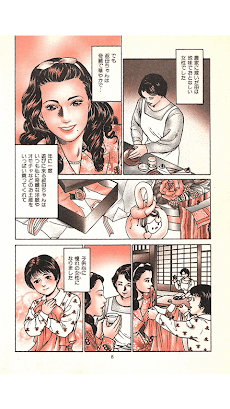 ホステスの秘密 ネオン蝶 全巻無料のマンガを読破 Androidアプリ Applion