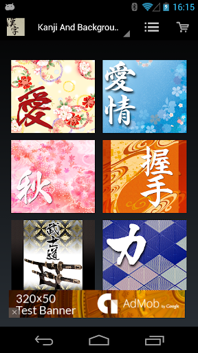 Kanji Japanese wallpaper