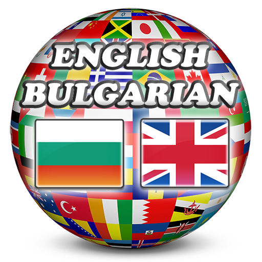 English Bulgarian Dictionary