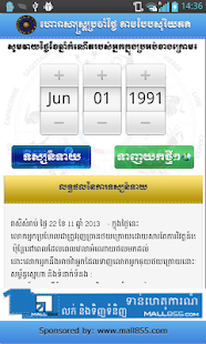 M855 Horoscope Soryakete Screenshots 2