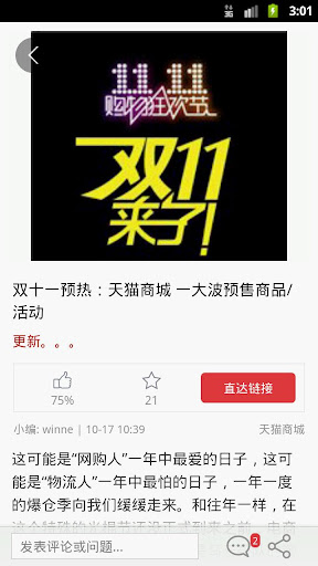 免費下載購物APP|双十一购物攻略 app開箱文|APP開箱王