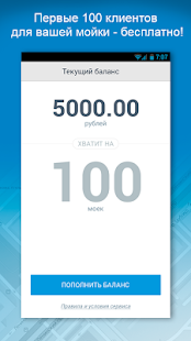 Free МойкаАдмин – администраторам APK