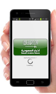 Download أخبار السعودية APK