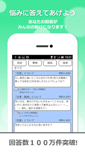 How to mod 相談しよう patch 5 apk for bluestacks