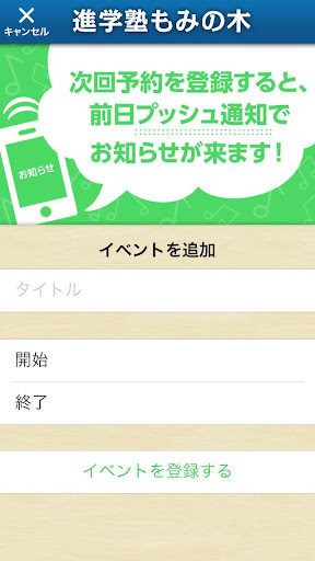 免費下載教育APP|小中高生の強い味方「進学塾もみの木」 app開箱文|APP開箱王