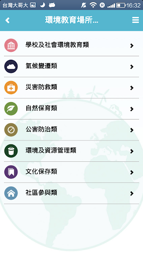 【免費交通運輸App】高雄市環保局減碳APP-APP點子