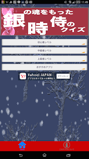 Download クイズ for 銀魂 APK for Android