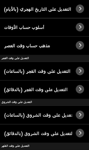 【免費工具App】Prayer Times - أوقات الصلاة-APP點子