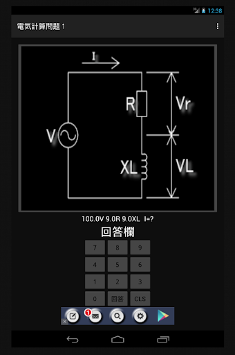 電気計算問題１