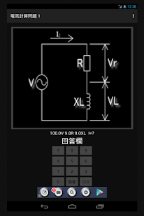 How to mod 電気計算問題１ 1.4 apk for laptop