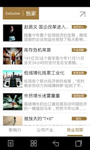 Free Download 英才杂志 APK for Android