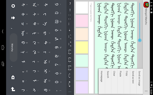 How to mod Mongol/Manchu Keyboard plugin patch 1.0 apk for bluestacks