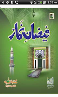 Download Faizan e Namaz APK