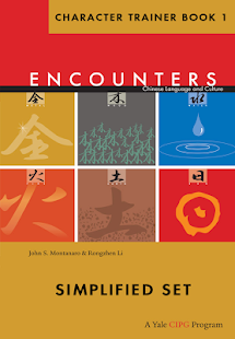 How to download Encounters Trainer (Simp) - v1 1.0 mod apk for bluestacks
