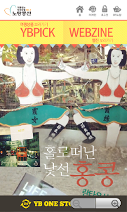 How to download 노랑풍선 patch 1.0 apk for pc