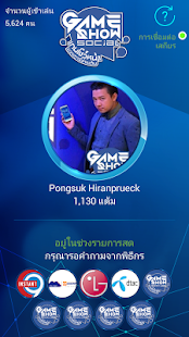 Lastest GAME SHOW SOCIAL APK