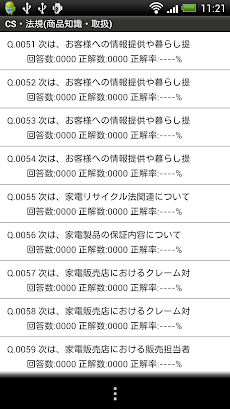 家電製品アドバイザー試験 問題集 14年版 Androidアプリ Applion