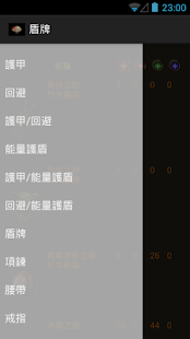 免費冒險App|流亡黯道傳奇圖鑒(path of exile)|阿達玩APP