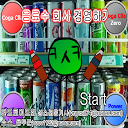 음료수회사 경영하기 [타이쿤식 노가다 돈벌기게임] mobile app icon