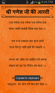 Complete Aarti Sangrah Screenshots 6