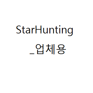 StarHunting