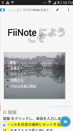 FiiNote キー