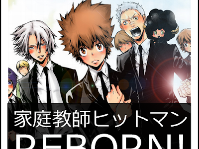 √ かっこいい reborn 壁紙 341360