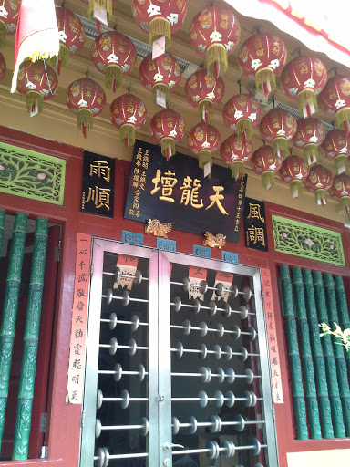 Tian Long Tan Temple