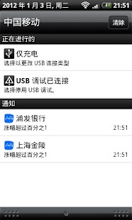 Stock Alarm Screenshots 5