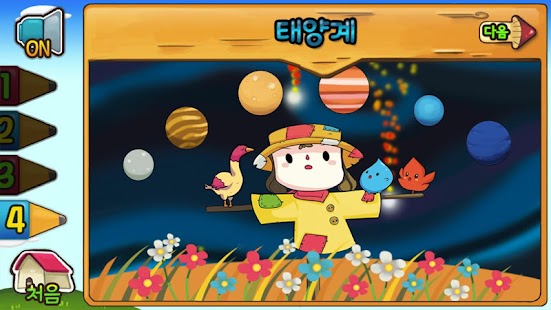 노리랑과학 9호 3단계 Screenshots 6