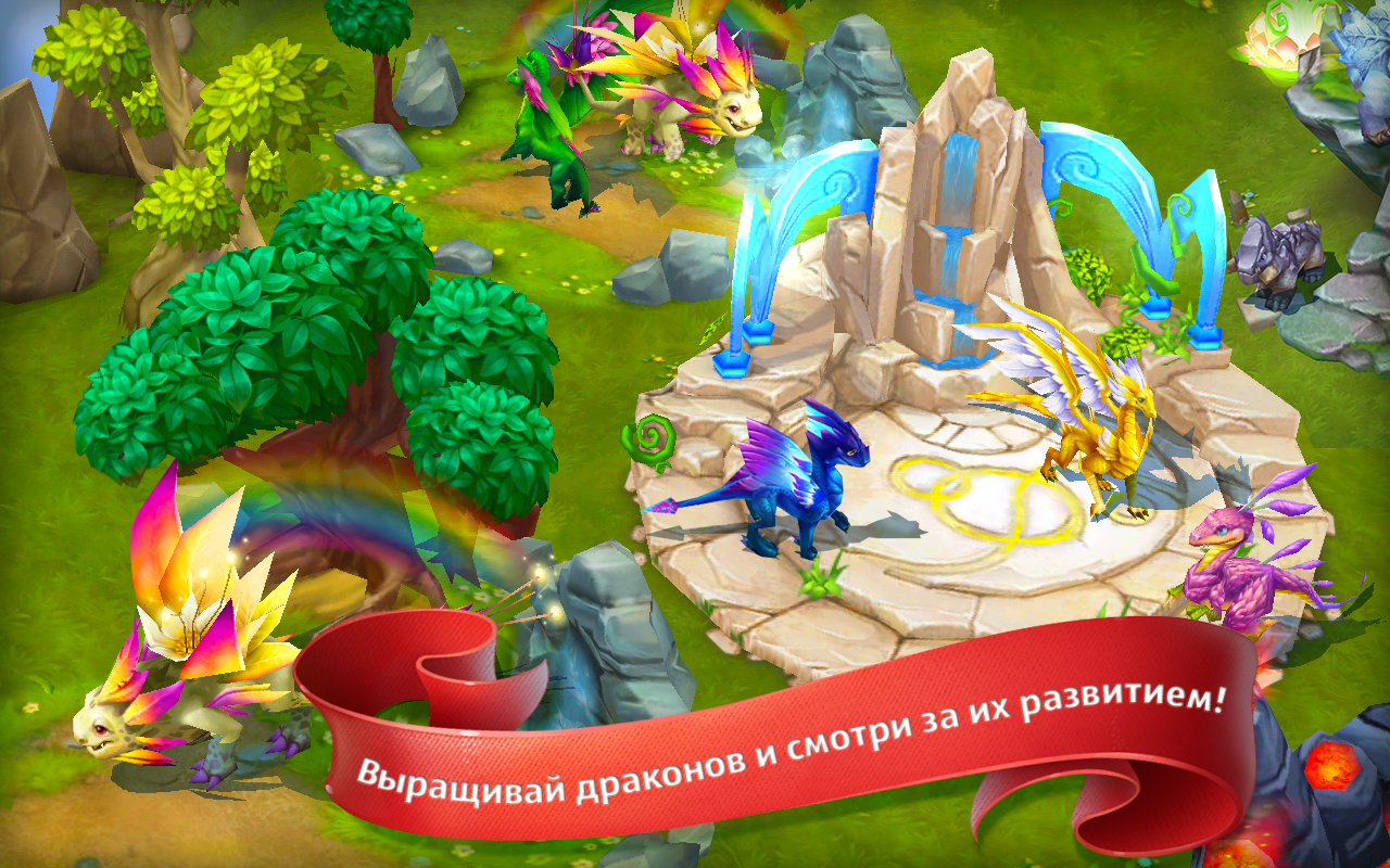Земли Драконов - screenshot
