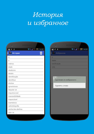 【免費書籍App】Португальско-русский словарь-APP點子