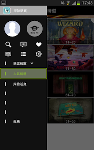 【免費購物APP】皮具商城|線上玩APP不花錢-硬是要APP - 首頁