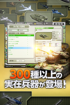 大戦略ｗｅｂ Androidアプリ Applion